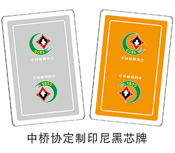 中国桥牌协会加工定制扑克牌